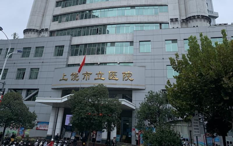 上饒市立醫院與品源醫療達成合作,引進品源推車式超聲骨密度儀