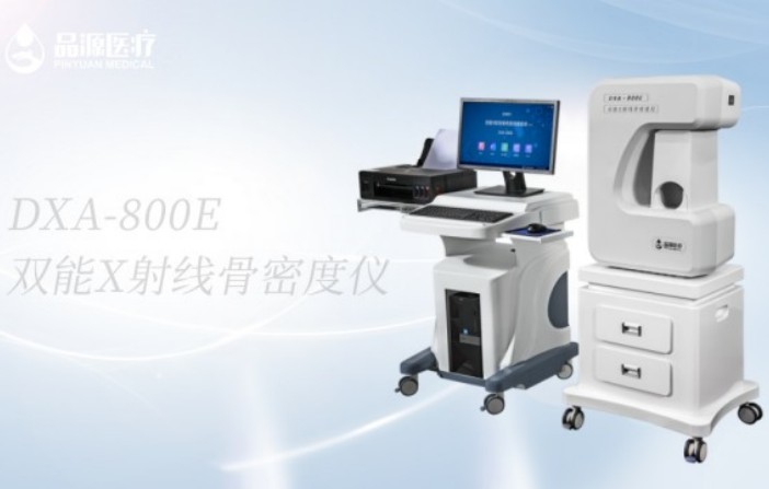 臨床診斷骨密度,雙能X線骨密度儀為您的骨健康保駕護航!