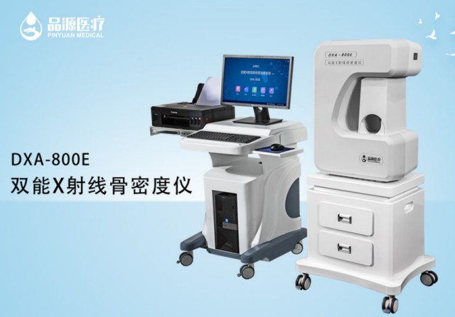 雙能x線骨密度檢測儀多少錢?幾十萬的投資需要進行全面評估