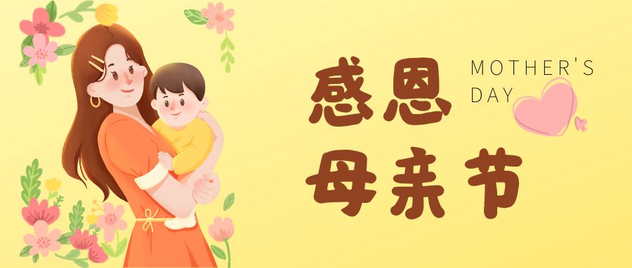 感恩母親節,關注女性骨骼健康,定期檢測骨密度