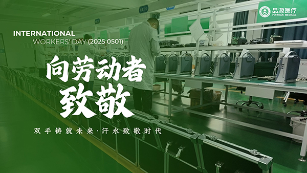 品源醫療——用科技守護勞動者的骨骼健康