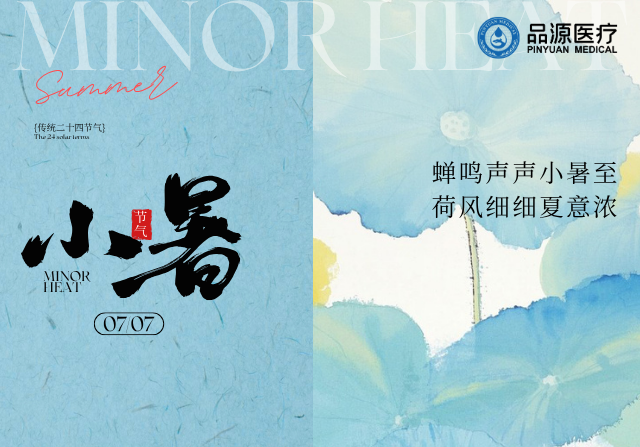 從飲食到日曬：小暑時節的骨骼健康攻略